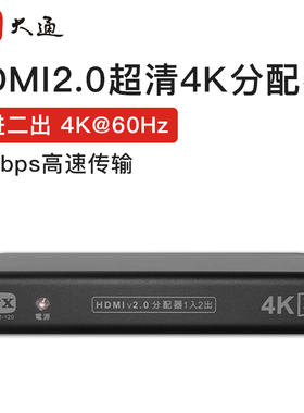 PX大通hdmi一分二视频电脑笔记本屏幕hdml高清分线器4k@60Hz电视二合一拖二2进1出转换显示分屏器通用分配器
