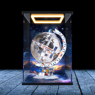 防尘罩适用佳奇破晓地球仪积木益智拼装积木玩具亚克力回灯展示盒