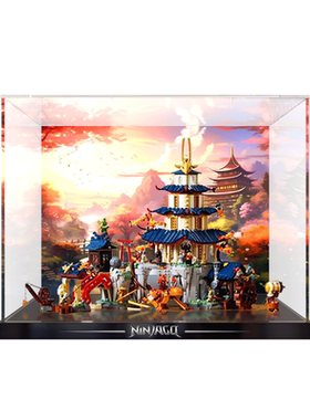 亚克力展示盒适用LEGO乐高幻影忍者系列71814擂台赛神庙城防尘罩