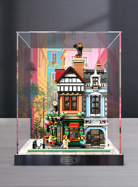 亚克力透明防尘罩适用le高10350复古英伦街角ICONS系列街景展示盒