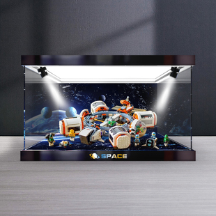 亚克力展示盒适用乐高60433空间站玩具模型盒手办积木透明防尘罩