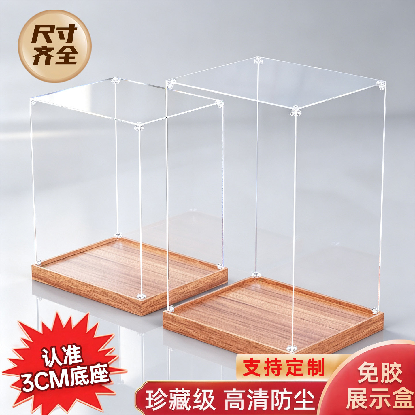 华湘亚克力展示盒透明盒子防尘罩高达积木模型手办盲盒收纳展示架