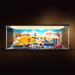 回型灯展示盒适用乐高城市系列60440黄色运输卡车积木防尘罩子