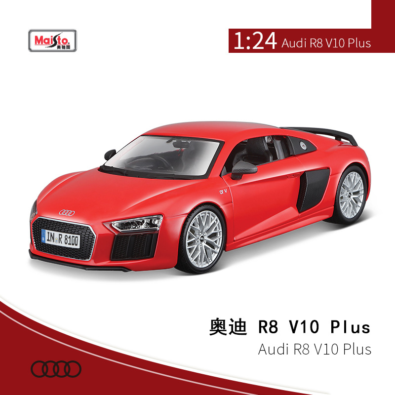 Maisto美驰图1:24合金车模奥迪R8汽车模型金属摆件收藏男孩玩具批