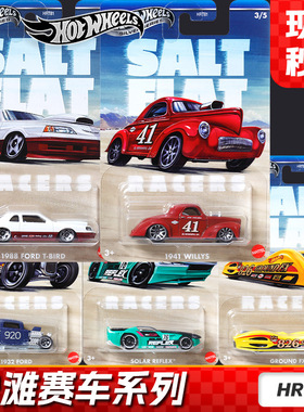风火轮银标高普HRT81盐滩赛车福特威利斯仿真合金收藏汽车模型