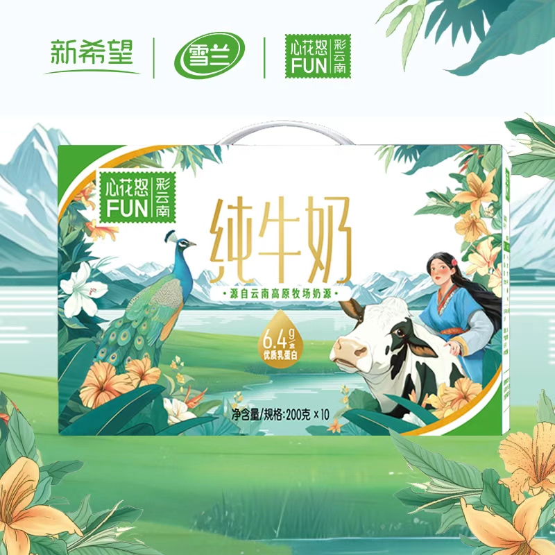 新希望雪兰3.2g纯牛奶200g*10盒*3箱早餐营养奶