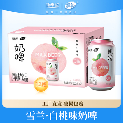 白桃风味奶啤饮品0脂肪