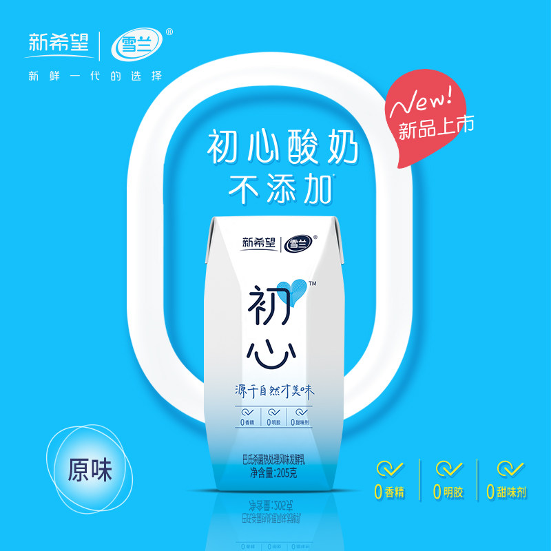 新希望初心原味酸奶雪兰图片