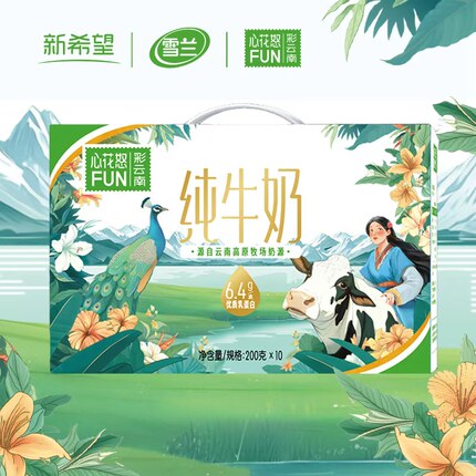 新希望雪兰3.2g蛋白质纯牛奶高原牧场营养早餐奶200g*10盒*2箱