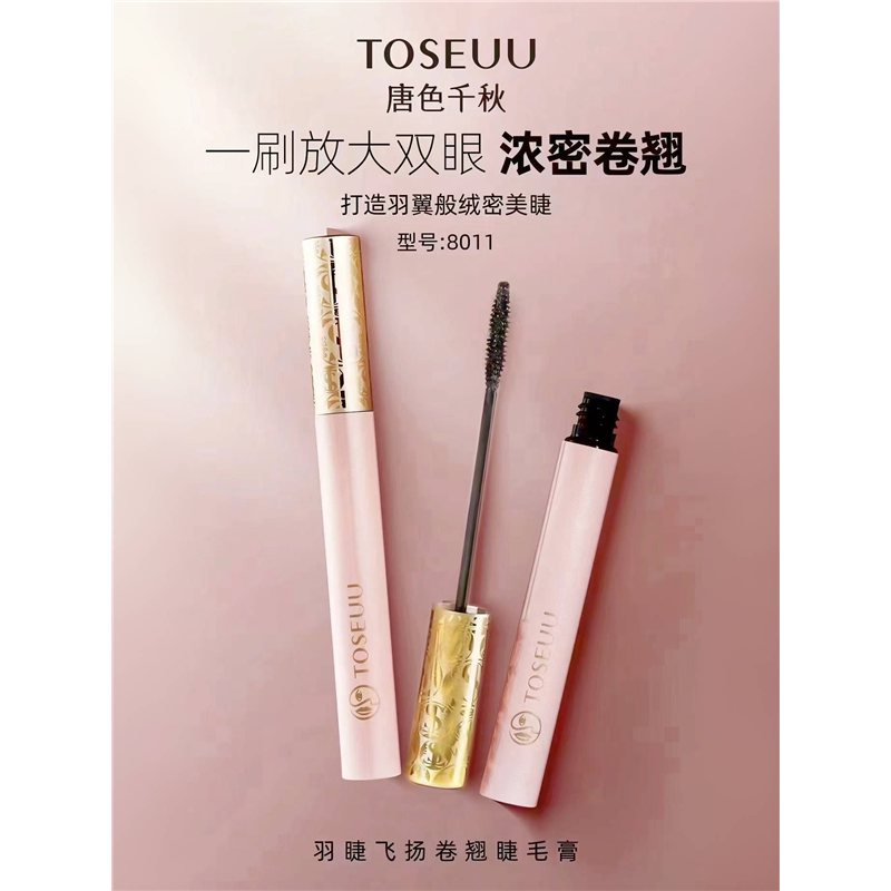 唐色千秋睫毛膏纤长浓密防水自然卷翘平价学生女自然放大双眼