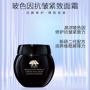 Mergian/美肌颜黑绷带玻色因抗皱提拉紧致保湿滋润修护全肤质面霜
