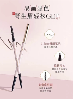唐色千秋眉笔防水不晕染持色好画不容易掉色自然野生眉氛围感眉笔
