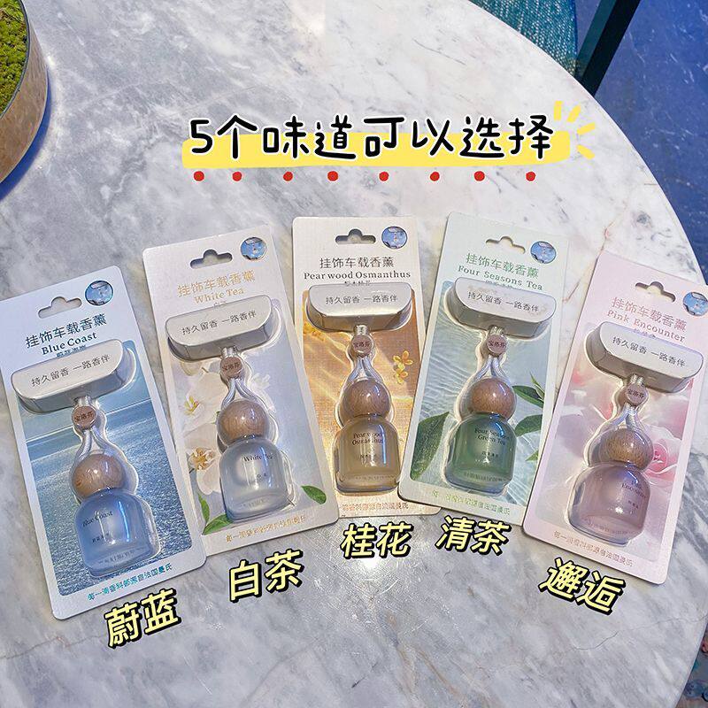 买一送一宝洛芬车载香薰粉邂逅蔚蓝女士车用香水高级挂件白茶汽车