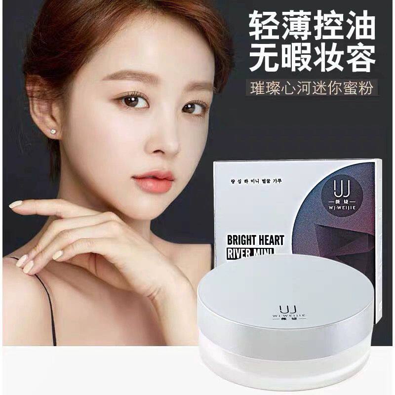 薇婕璀璨心河迷你蜜粉空气定妆散粉粉饼持妆防水防汗遮瑕轻薄透气