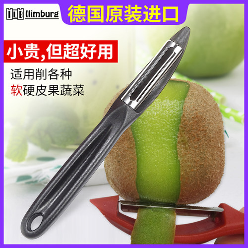 德国进口伊琳堡刮皮刀家用神器