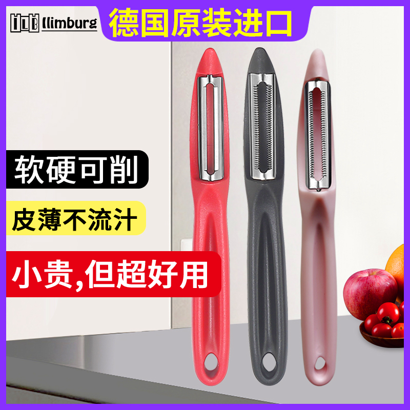 德国进口伊琳堡削皮刀蔬菜刨刀