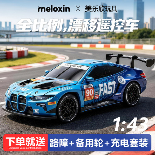 全比例rc遥控漂移赛车