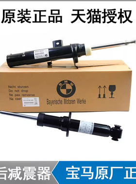 宝马原厂mini迷你2系4系6系X4 Z3 Z4 M3 M4减震器218 220 420 428