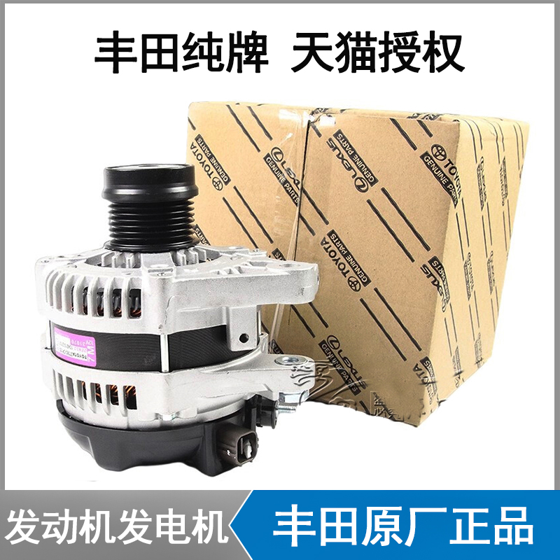 雷克萨斯原厂GX400 LX570 IS300 GS300凌志LS460GS250发电机IS250