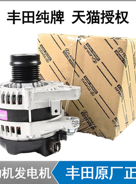 雷克萨斯原厂GX400 LX570 IS300 GS300凌志LS460GS250发电机IS250