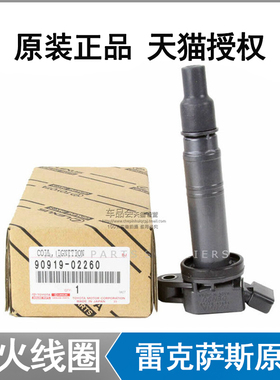 雷克萨斯GX400 LX570 IS300 GS300LS460点火线圈IS250高压包GS250