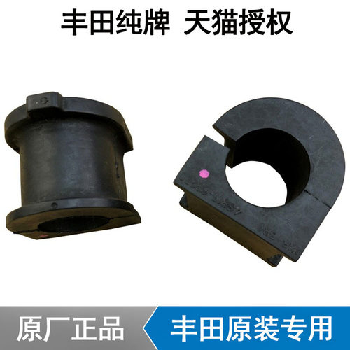 丰田原厂花冠凯美瑞威驰RAV4皇冠锐志汉兰达卡罗拉前后平衡杆胶套