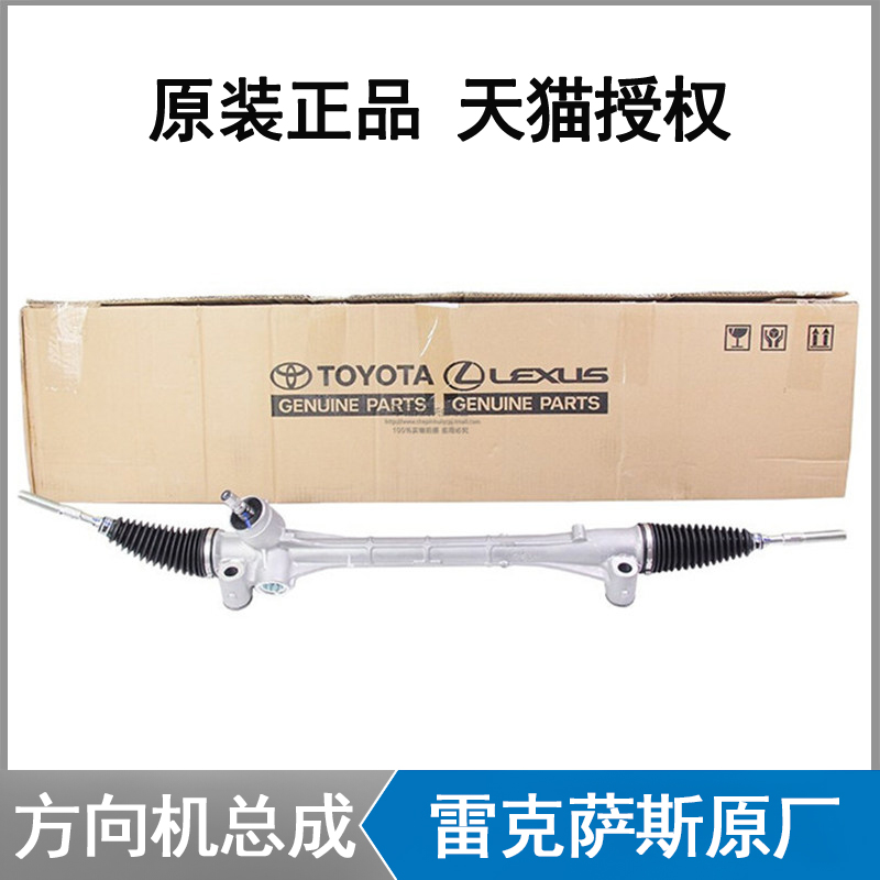 雷克萨斯ES300 ES250 RX300 IS300 RX270 RX350 ES240方向机总成