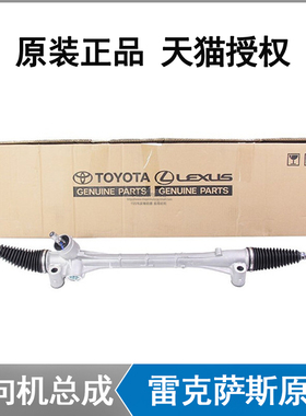 雷克萨斯ES300 ES250 RX300 IS300 RX270 RX350 ES240方向机总成