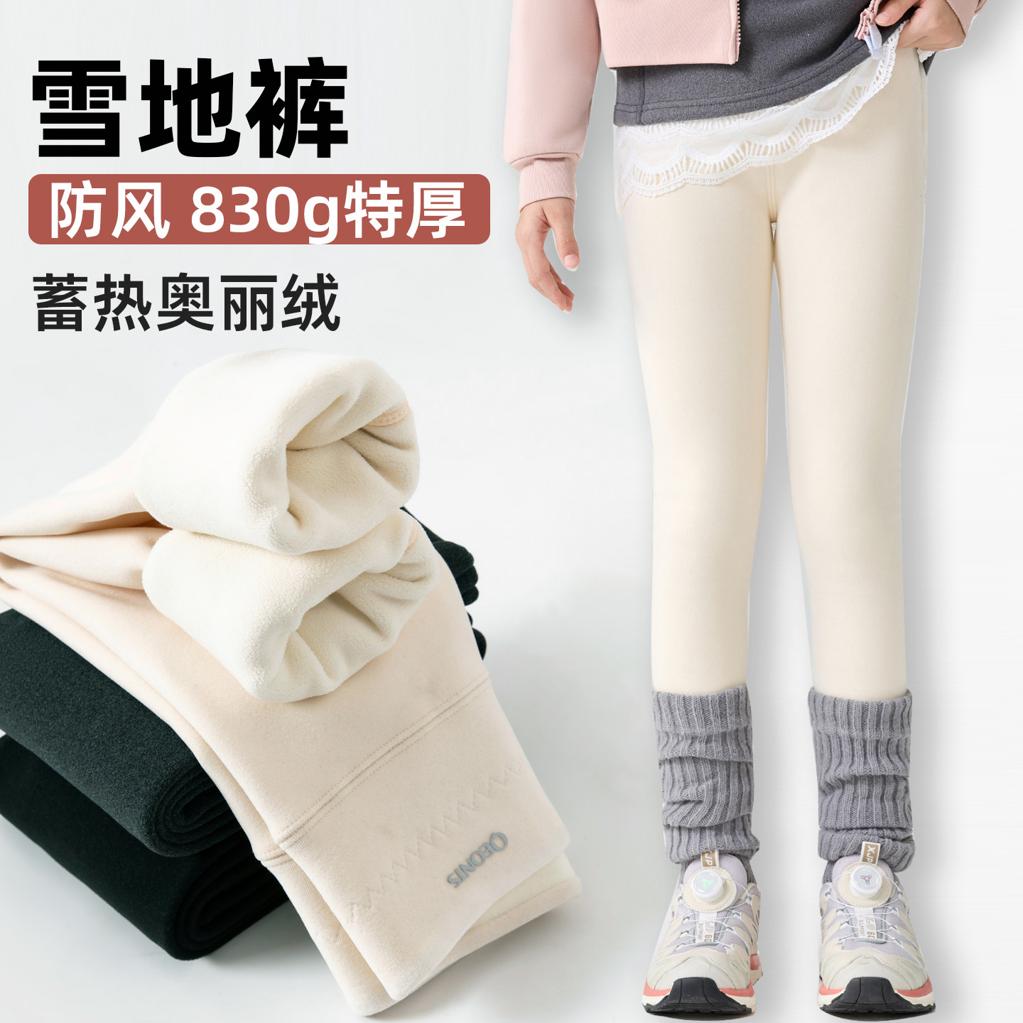 女童加绒打底裤儿童保暖裤外穿加厚秋冬季防风一体绒裤子东北棉裤,童装/婴儿装/亲子装,裤子,淘宝优惠券,粉丝福利购,淘宝优惠卷