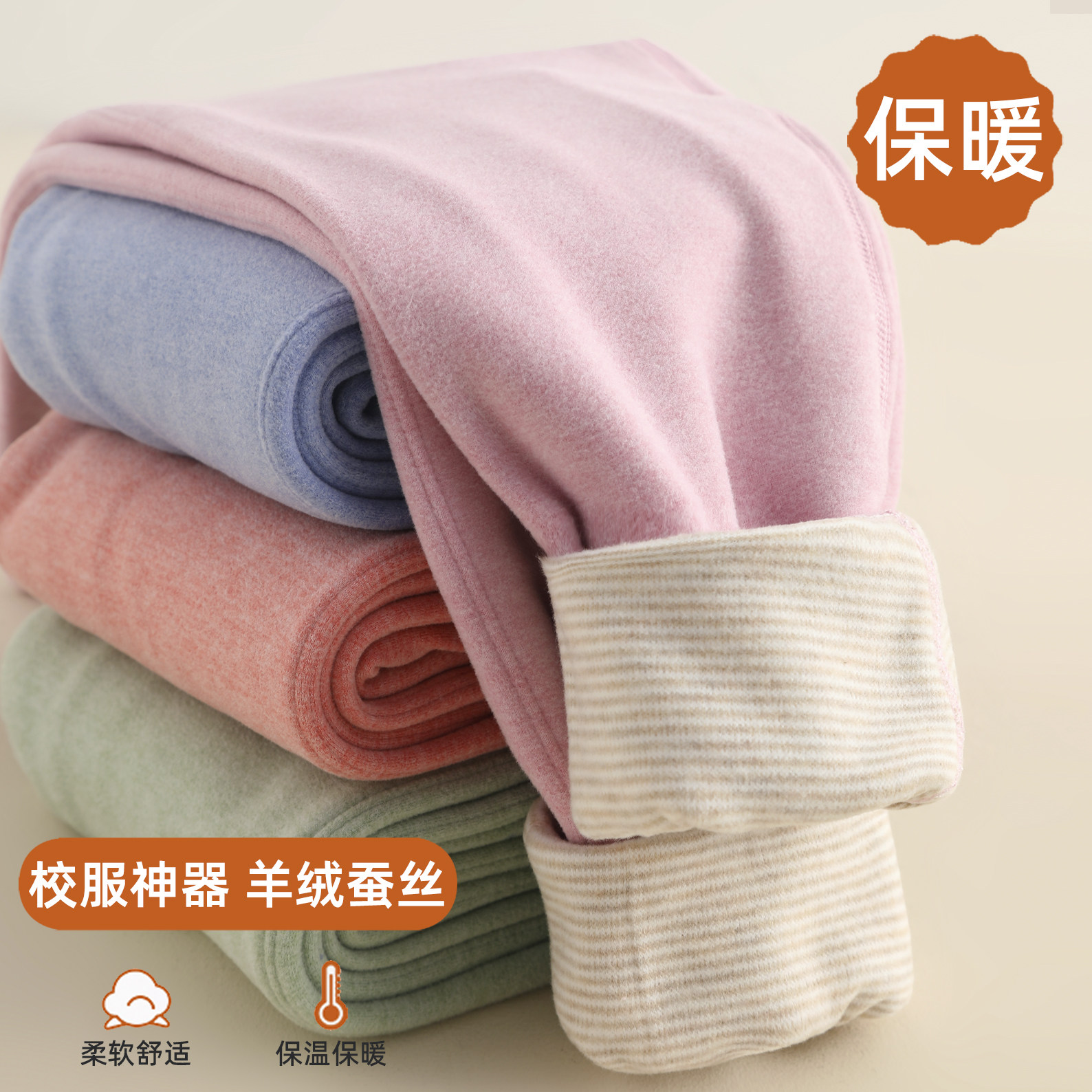 冬季加绒加厚弹力保暖裤男童秋裤女童打底裤儿童校服神器内穿棉裤