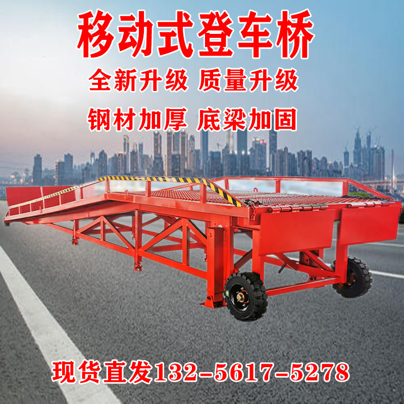 移动登车桥集装箱装车卸货神器8吨/10吨装柜平台叉车上下搬运过桥