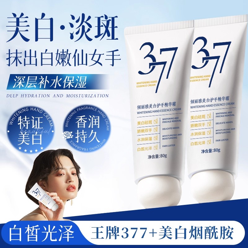 冬美白护手霜提亮保湿补水防干裂