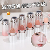 2025新款 腮红美趣了超火JKJO液体腮红液裸妆自然膨胀色韩女氛围感