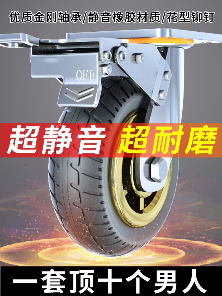米想6寸万向轮静音重型5手推板车拖车轮子橡胶脚轮带刹车轱辘滑轮