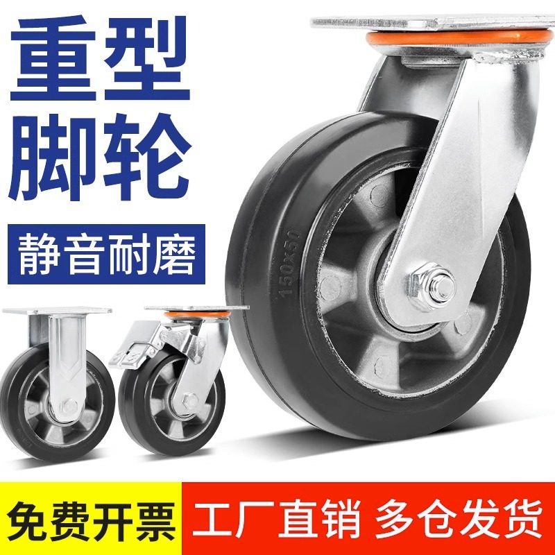 米想6寸万向轮轮子重型铝合金橡胶静音4/8小手推车脚轮带刹车轱辘