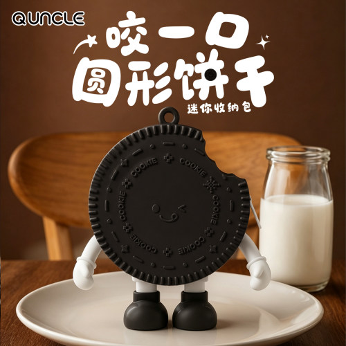 咬一口圆形饼干迷你收纳包零钱包