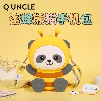 Q版大叔蜜蜂熊猫卡通硅胶包