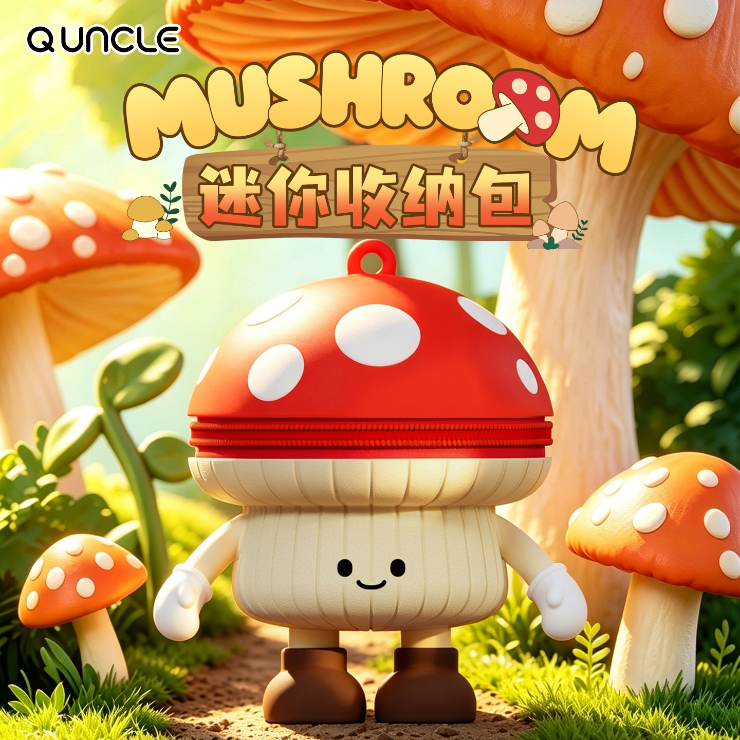 Q版大叔红蘑菇可爱迷你收纳包图片