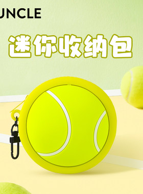 运动系列网球造型迷你收纳包