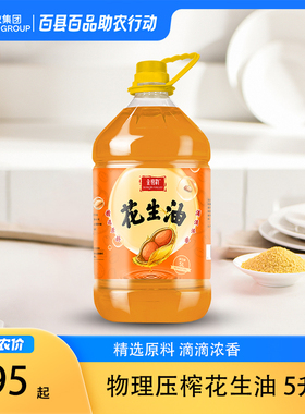 金格勒内蒙古花生油压榨5L植物油