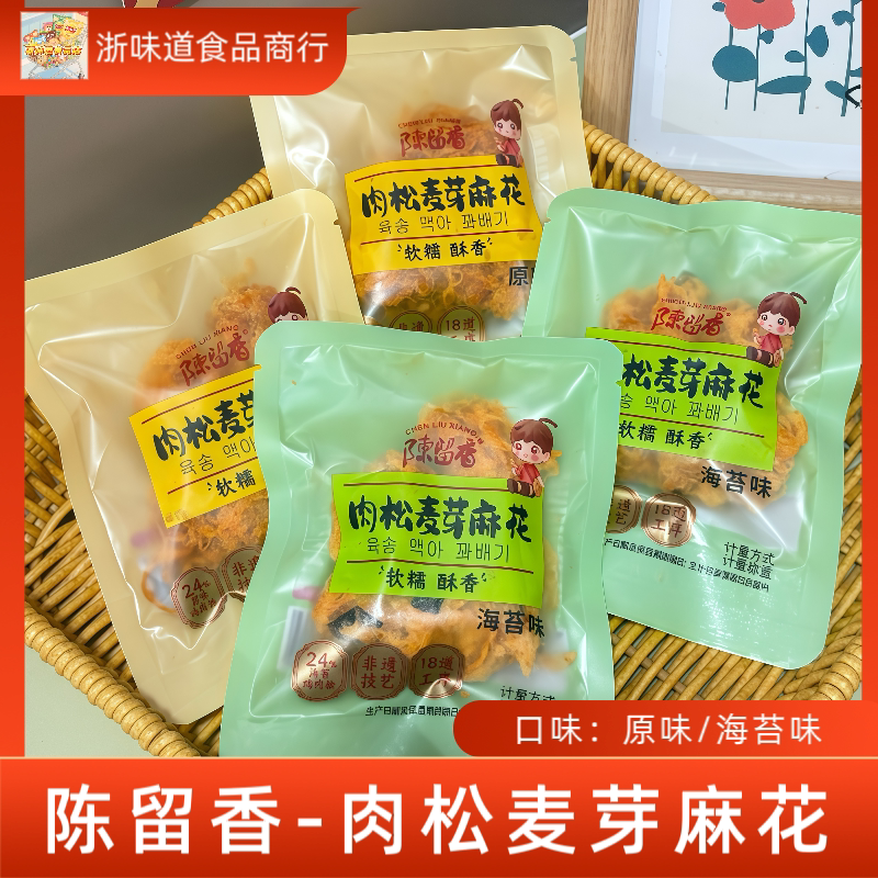 陈留香肉松麦芽麻花海苔味小麻花麻花