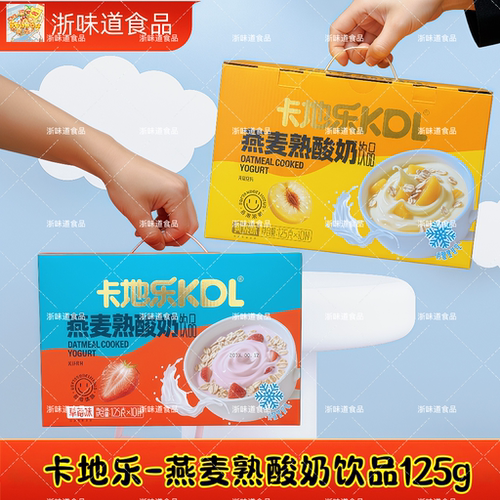 卡地乐燕麦熟酸奶饮品草莓黄桃杯装125g网红营养早餐风味酸奶夏季