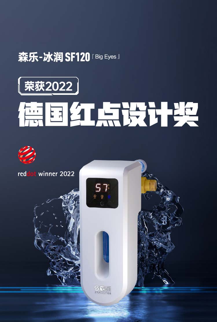 森乐SF120全自动前置过滤器,不锈钢滤网,家用大流量,自动智能反冲