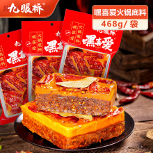 【九眼桥旗舰店】嘿喜爱牛油火锅料底料468g