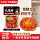 九眼桥正宗四川成都重庆牛油发酵火锅底料500g麻辣火锅调料包家用