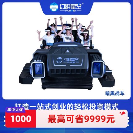 大型vr游戏机儿童暗黑战车商场游戏厅vr射击一体机商用vr虚拟现实