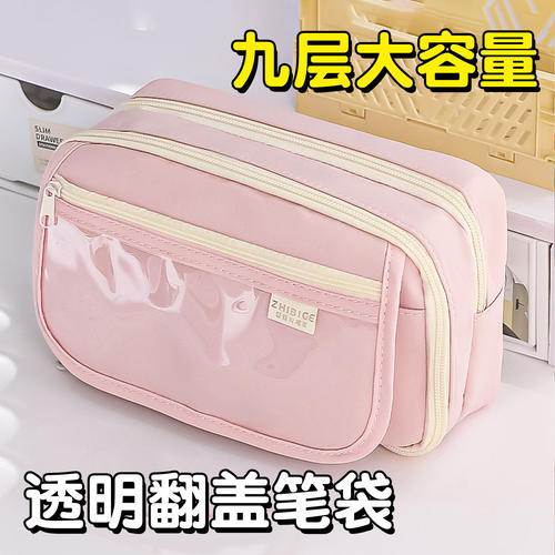 九层大容量翻盖笔袋2025年新款痛包文具盒高颜值初中女生简约ins