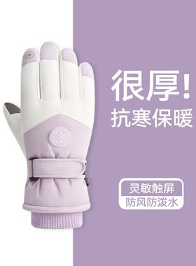 骑行手套女冬季加绒加厚防风女士保暖防寒风电动车户外滑雪棉手套