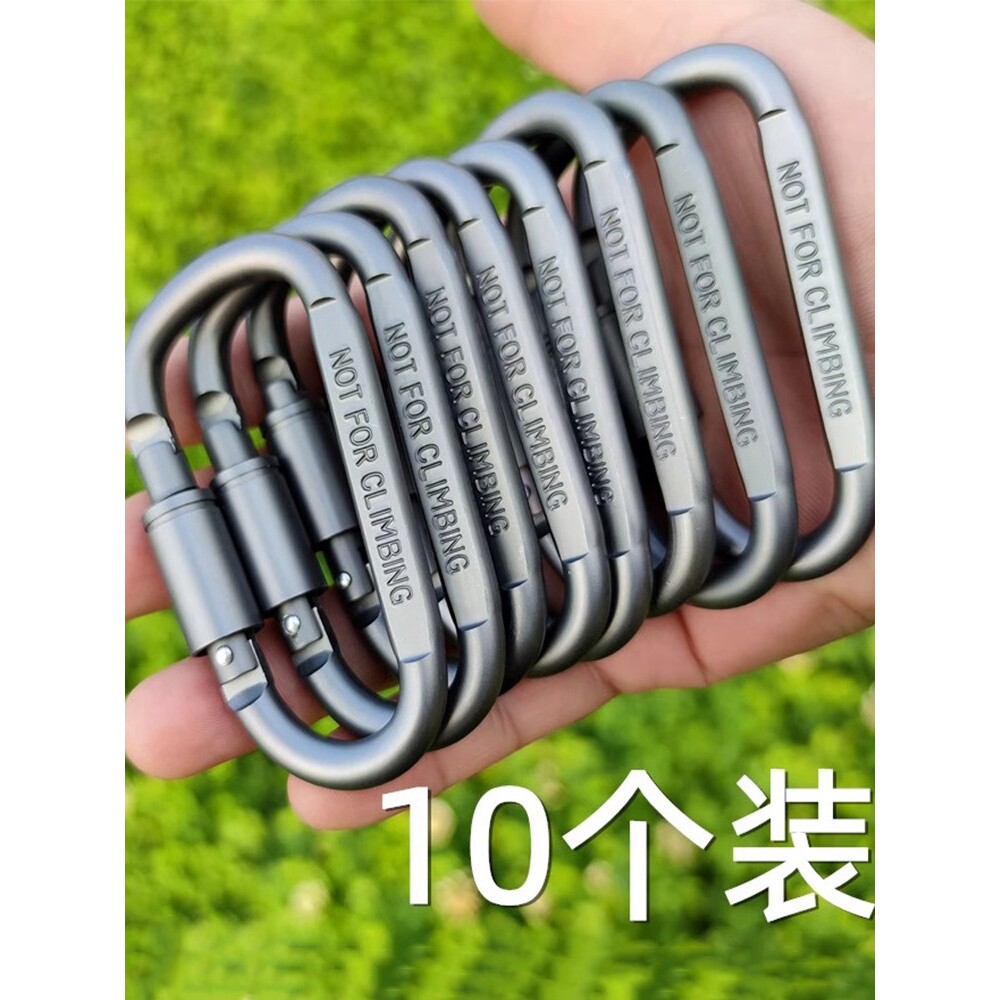 D型登山扣挂扣环锁扣户外安全露营装备卡扣勾钥匙天幕风绳快挂钩