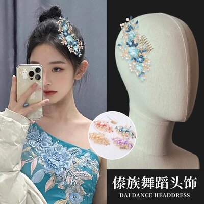 胶州秧歌古典发饰傣族舞蹈剧目头饰舞台表演出艺考扇子舞头花插梳